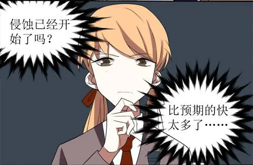 第十一条：窥视 第20页