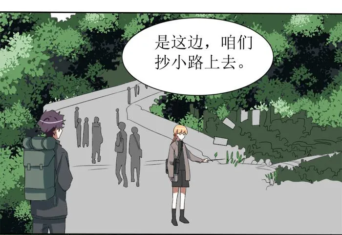 第十四条：上山 第6页