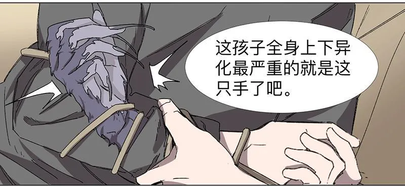 第二十条：捆仙绳与锁心镯 第20页