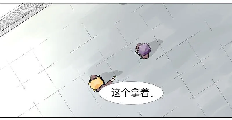 第二十四条：静心咒 第2页