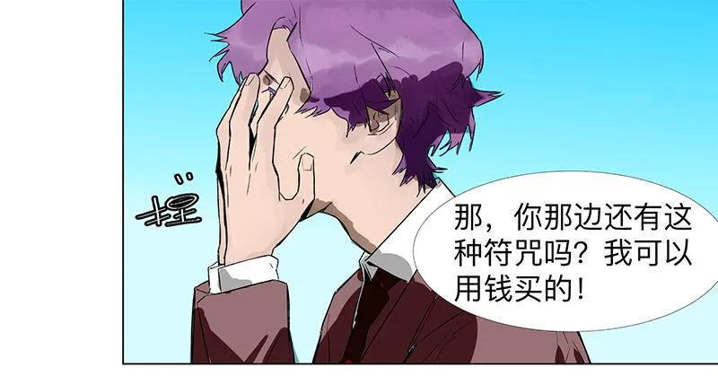 第二十四条：静心咒 第13页