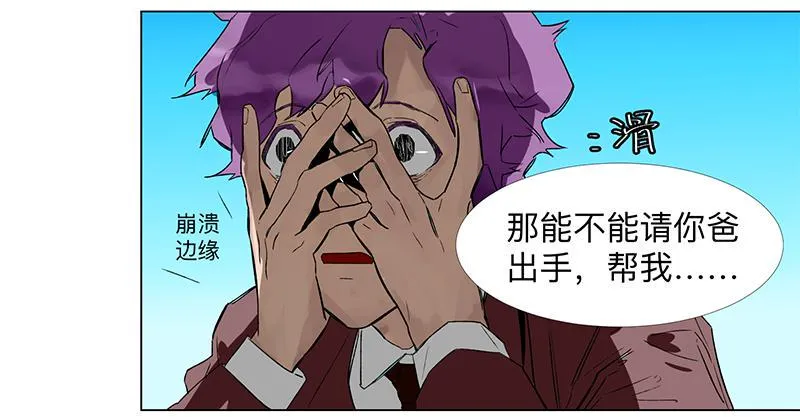 第二十四条：静心咒 第15页