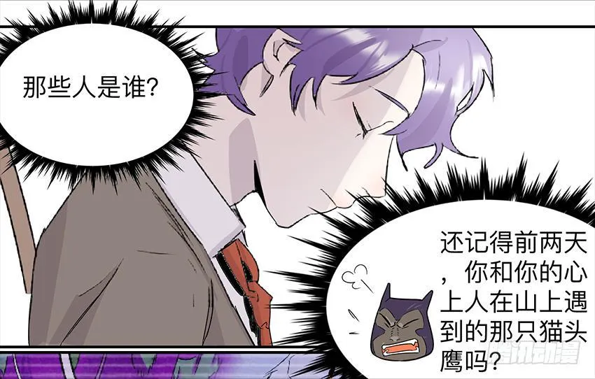 第三十二条：非人 第15页