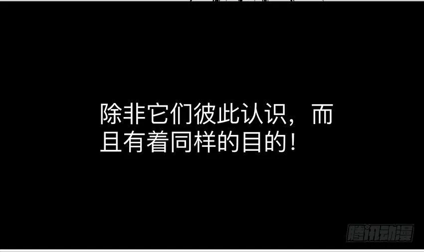 第三十二条：非人 第17页