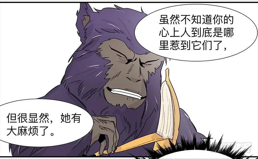 第三十二条：非人 第18页