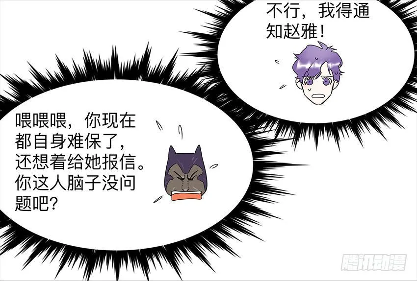 第三十二条：非人 第19页