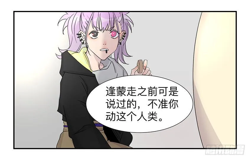 第三十二条：非人 第28页