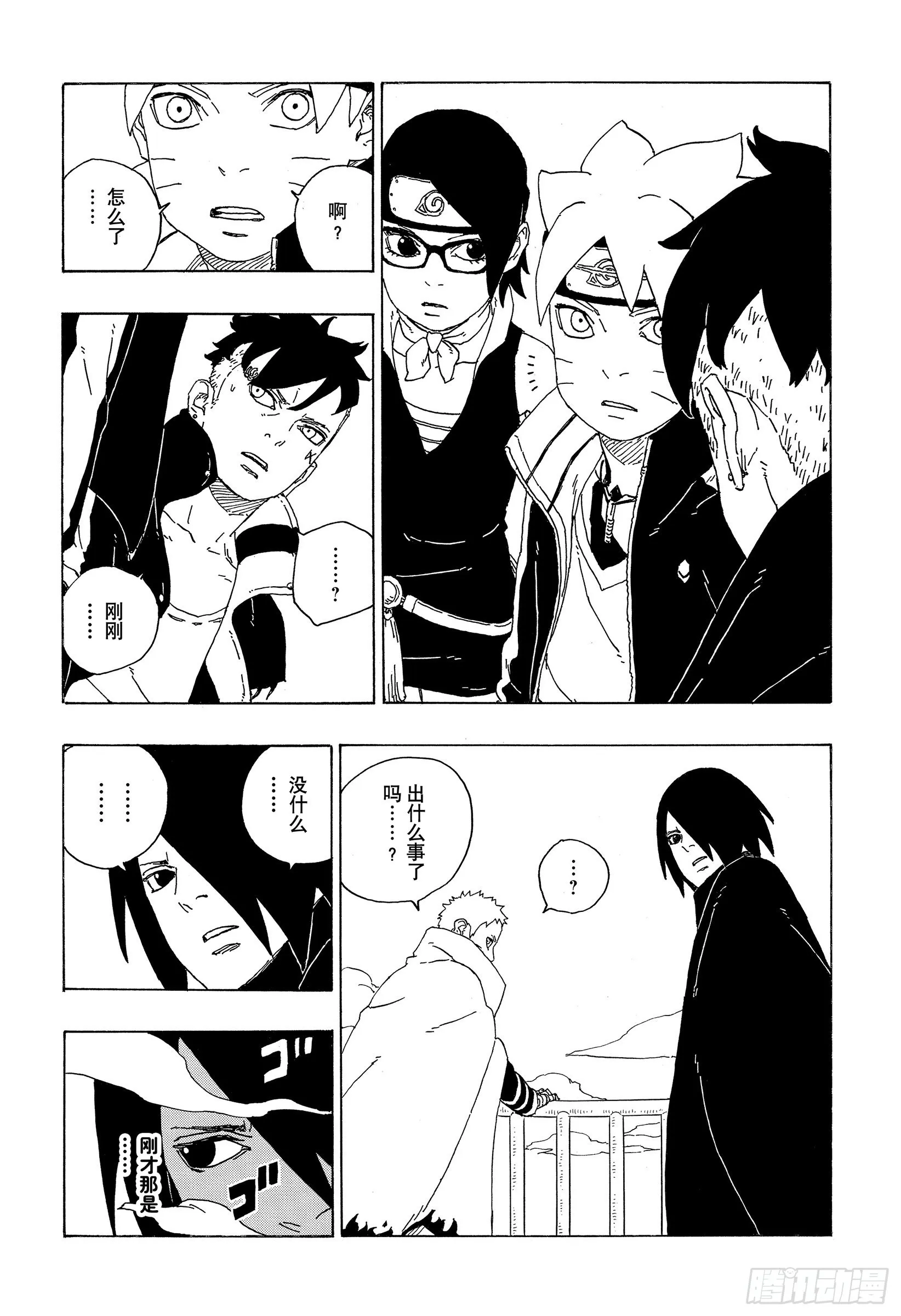 第73话 特别的任务 第40页