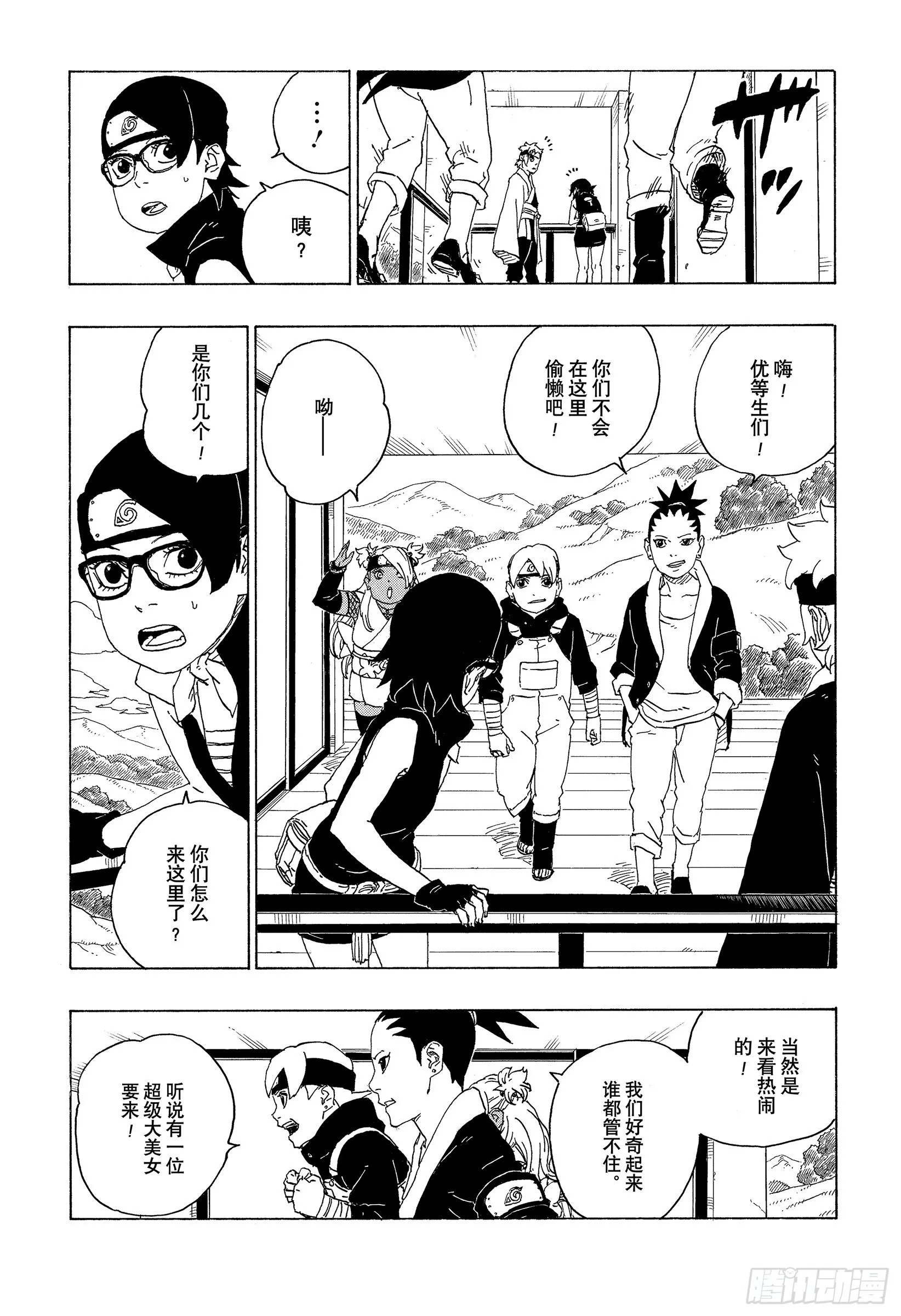 第74话 洗礼 第13页
