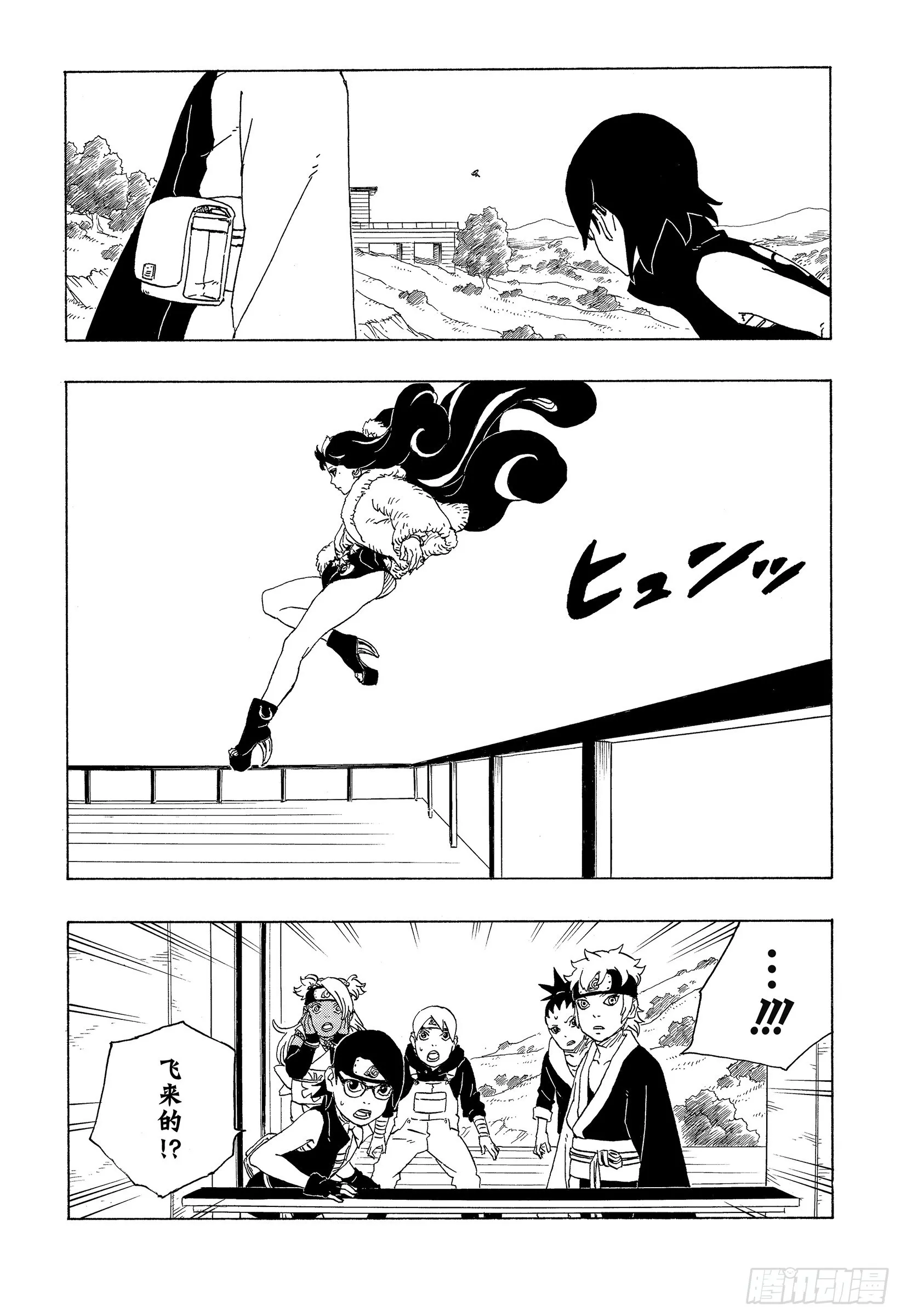 第74话 洗礼 第15页