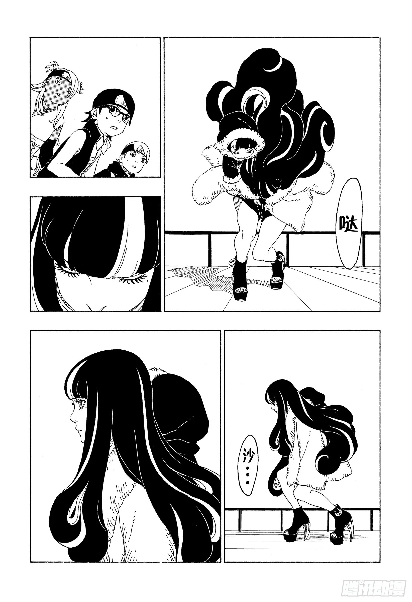 第74话 洗礼 第16页