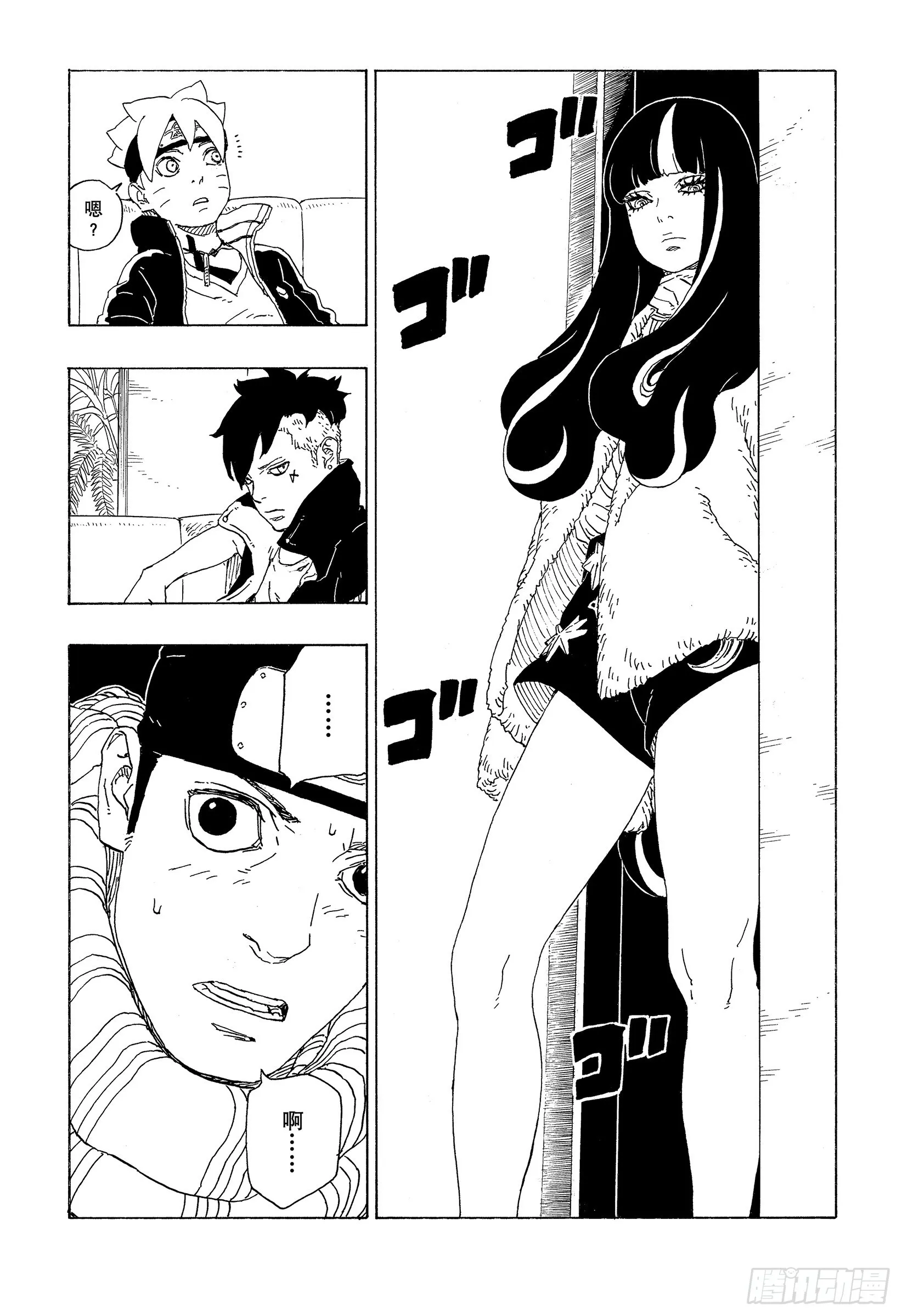 第74话 洗礼 第21页
