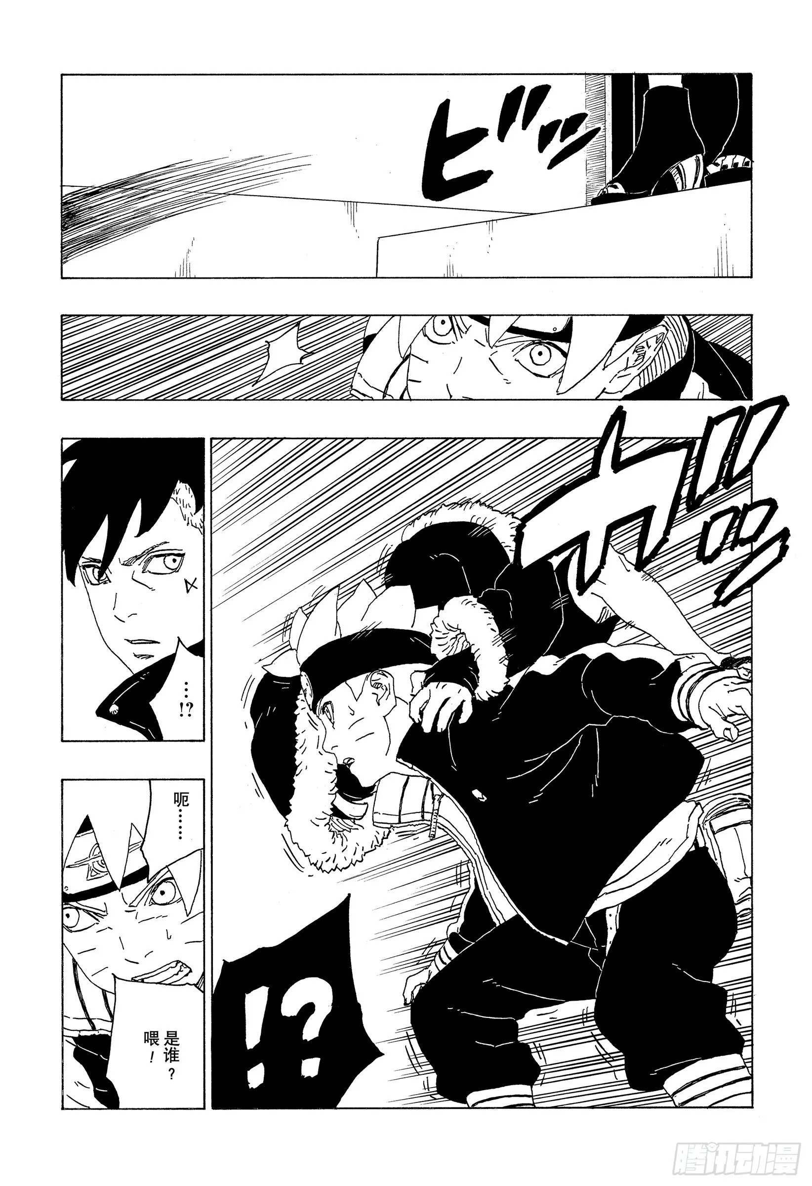 第74话 洗礼 第26页