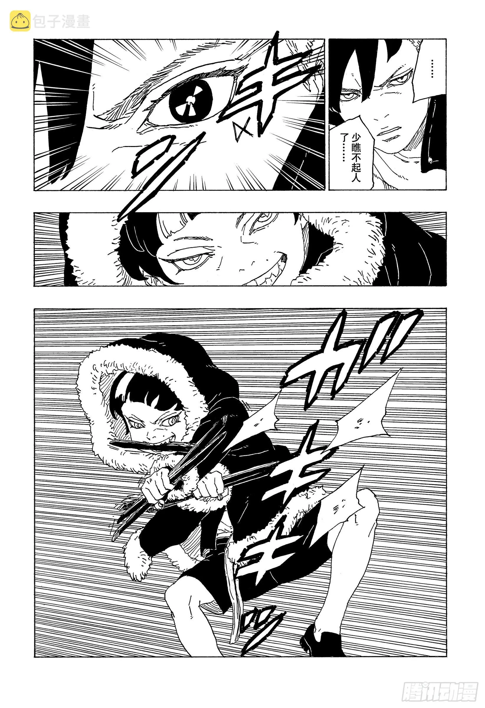 第74话 洗礼 第31页