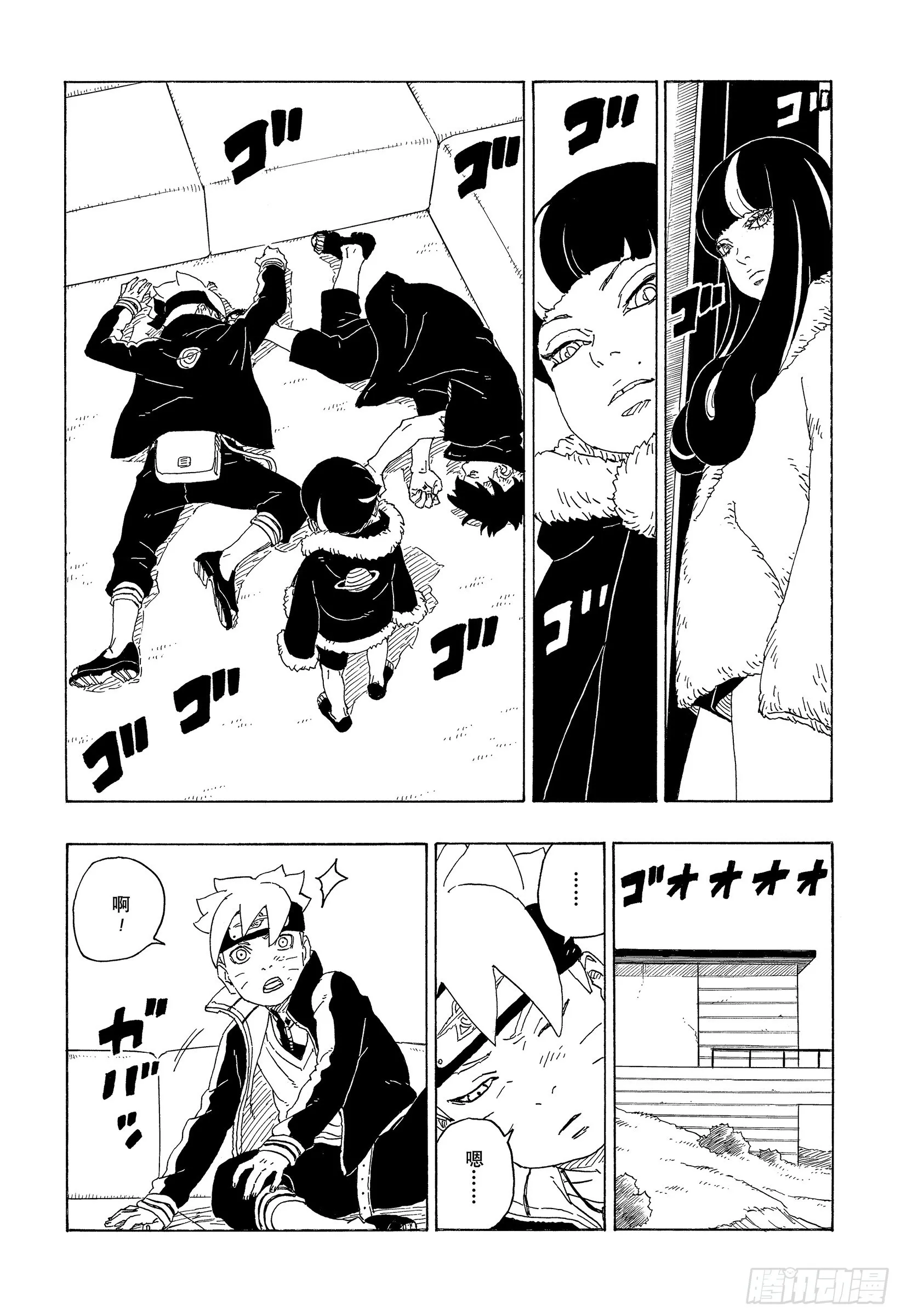 第74话 洗礼 第36页