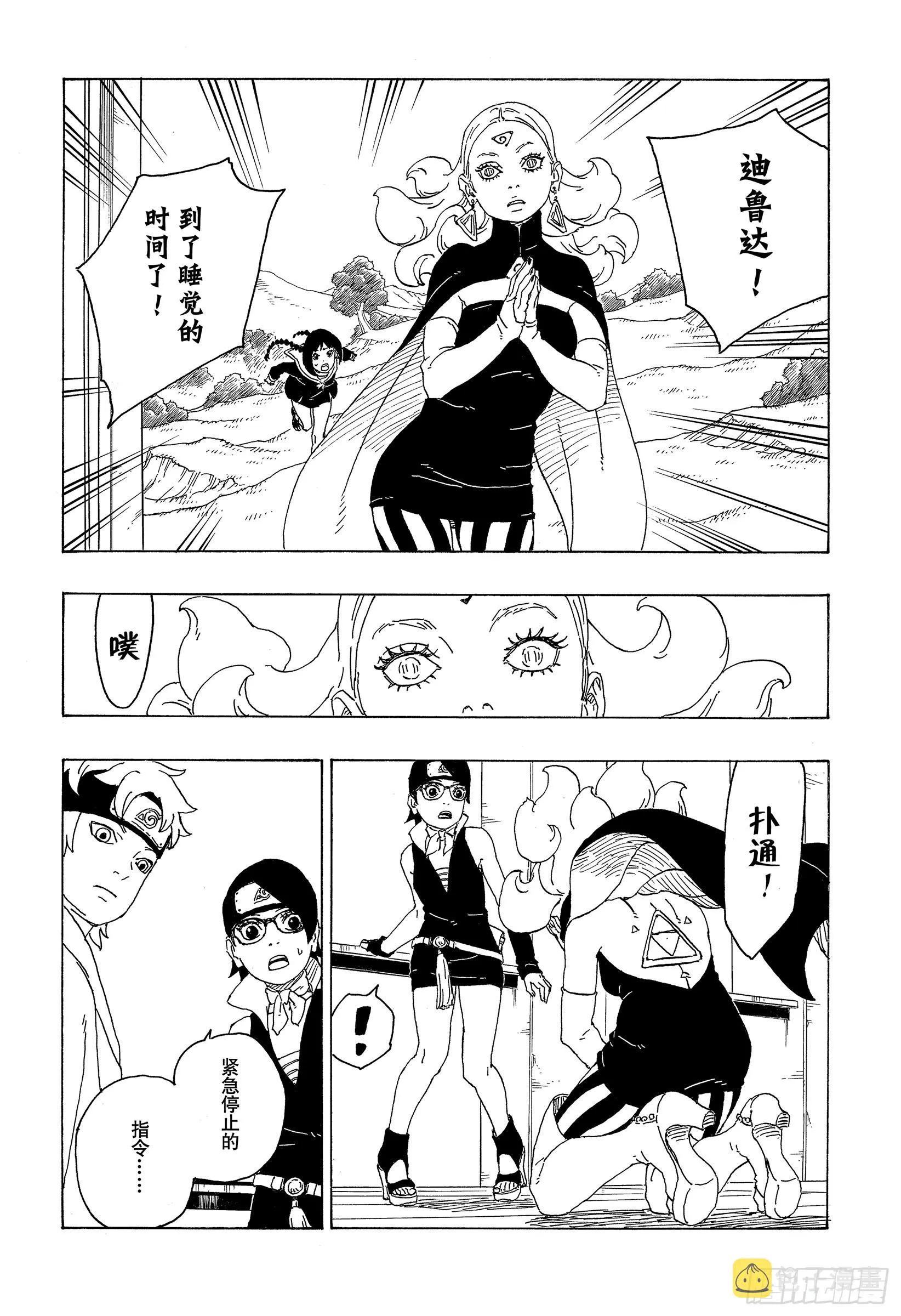 第75话 神的领域 第18页
