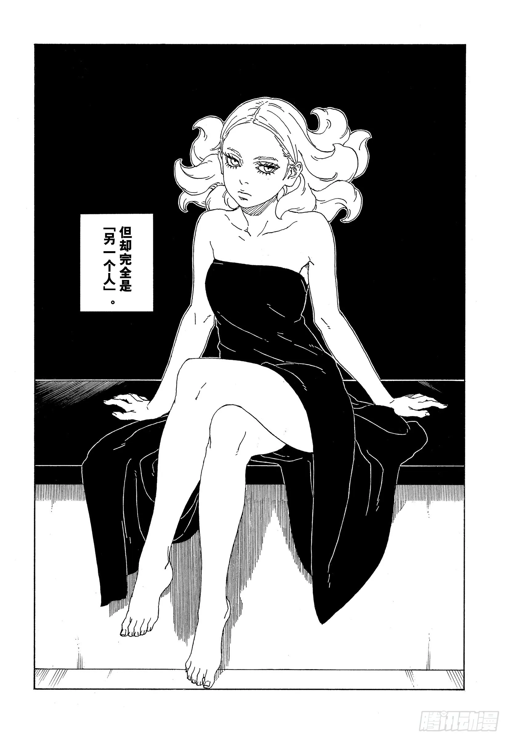 第75话 神的领域 第24页