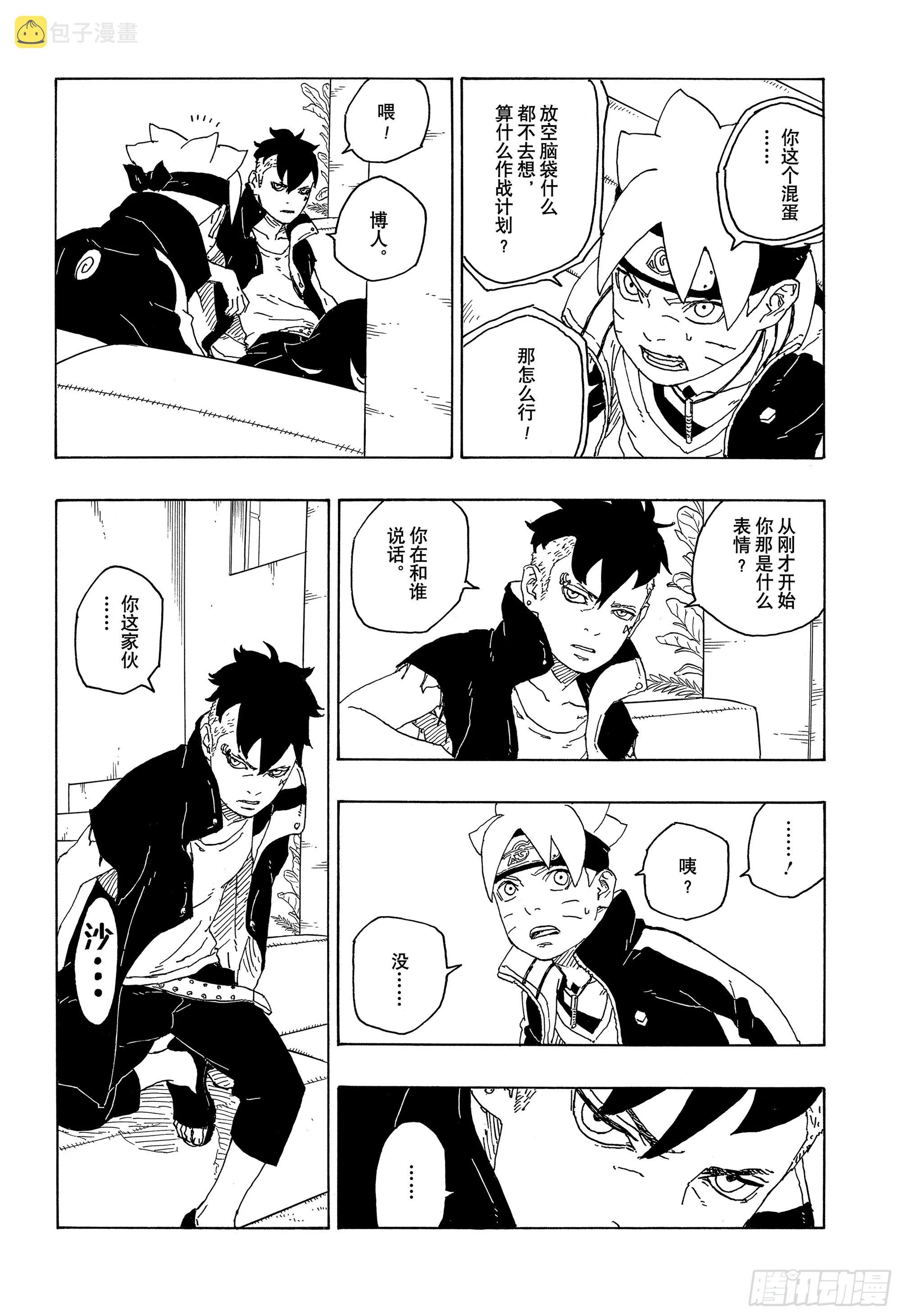 第76话 女子的圣域 第40页