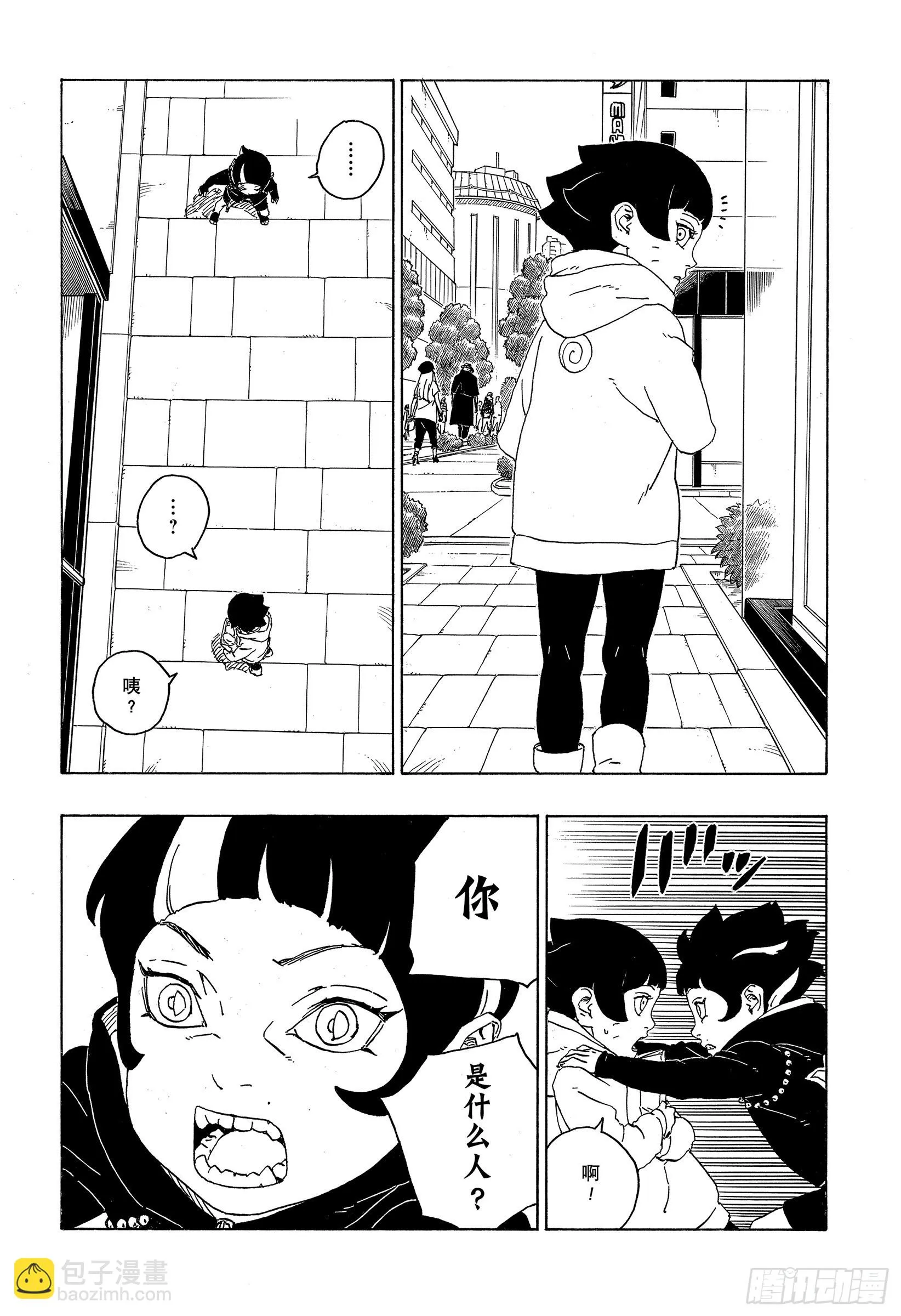 第77话 紧迫时刻 第19页