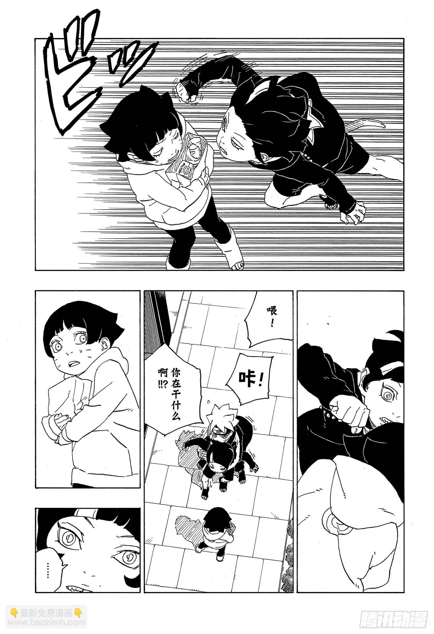 第77话 紧迫时刻 第22页