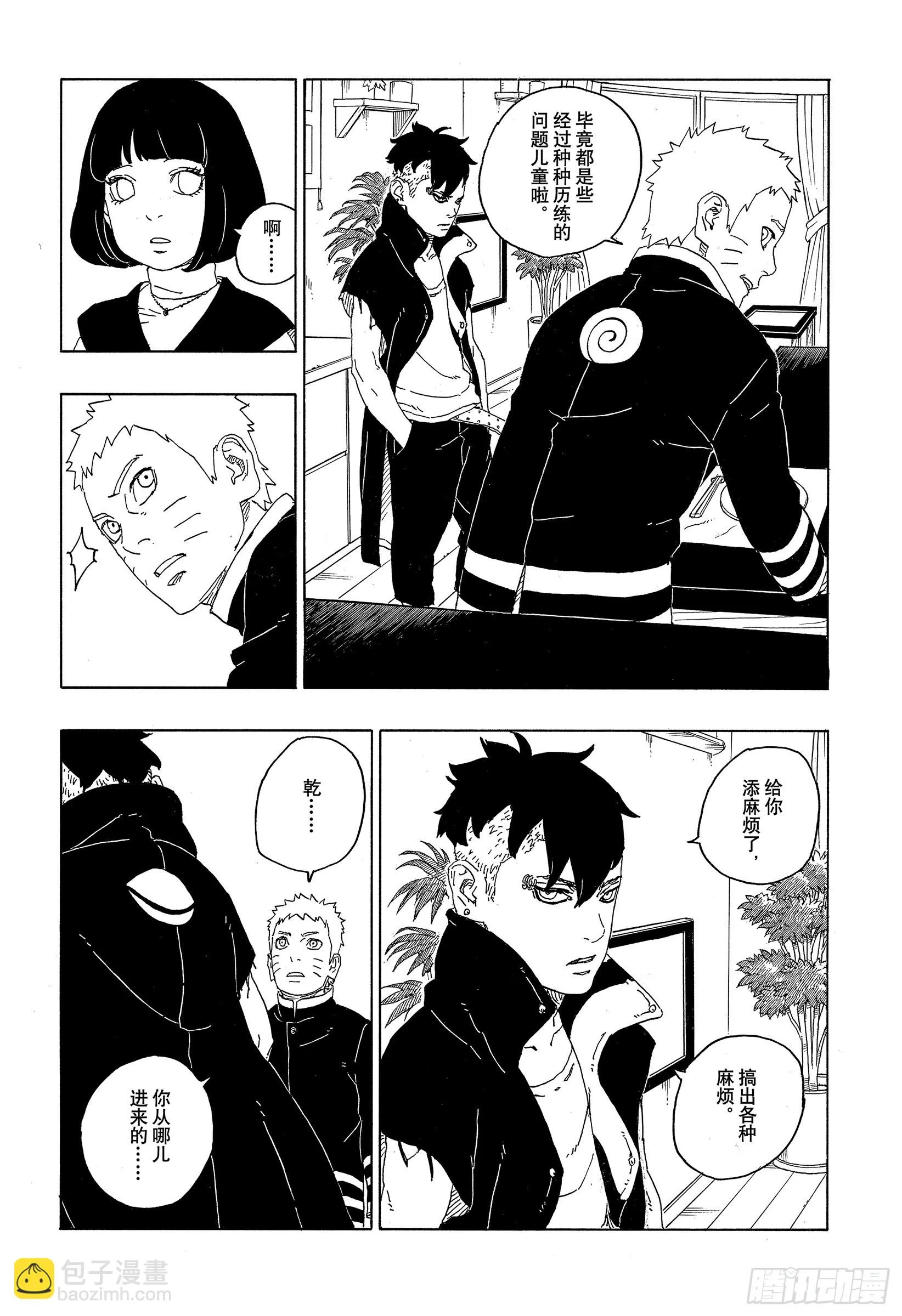 第77话 紧迫时刻 第27页