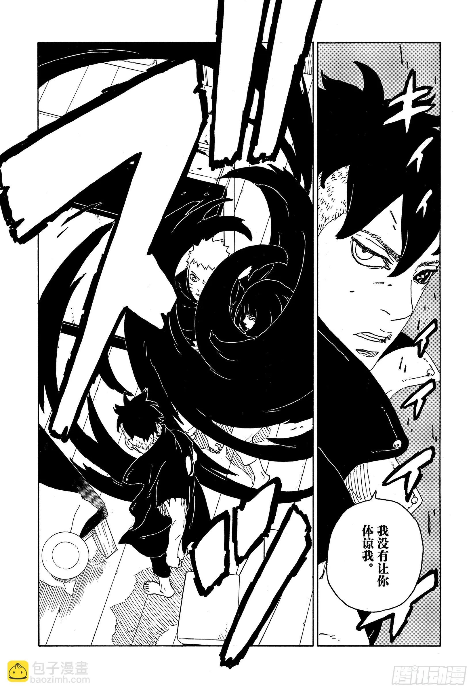 第77话 紧迫时刻 第38页