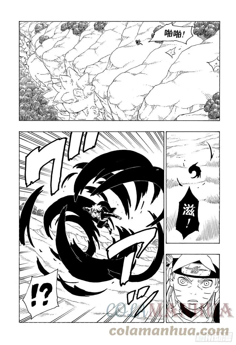 第78话 蠢货 第11页