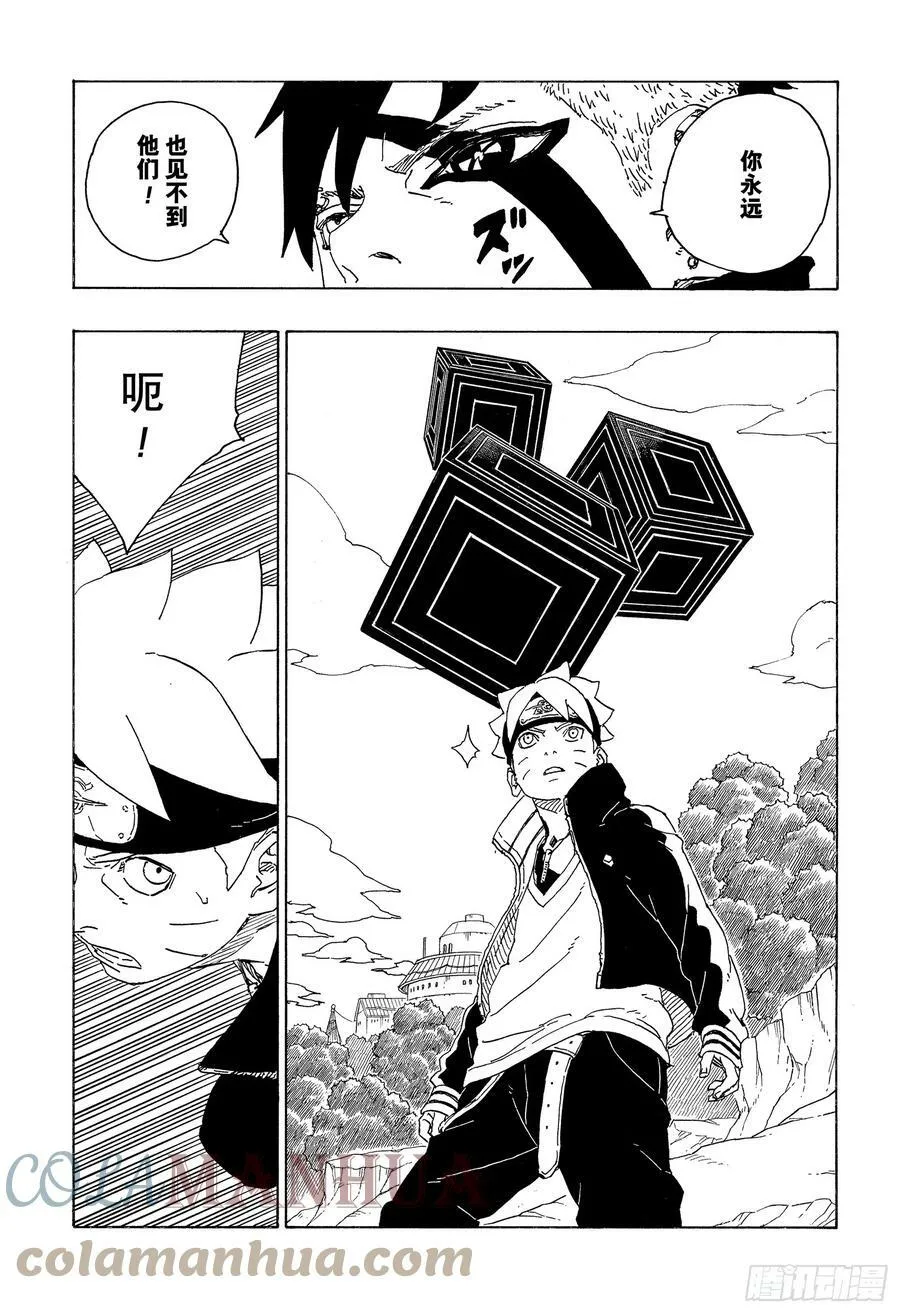 第78话 蠢货 第15页