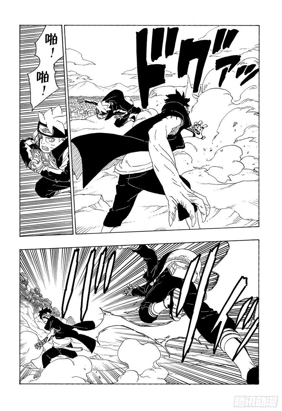 第78话 蠢货 第22页