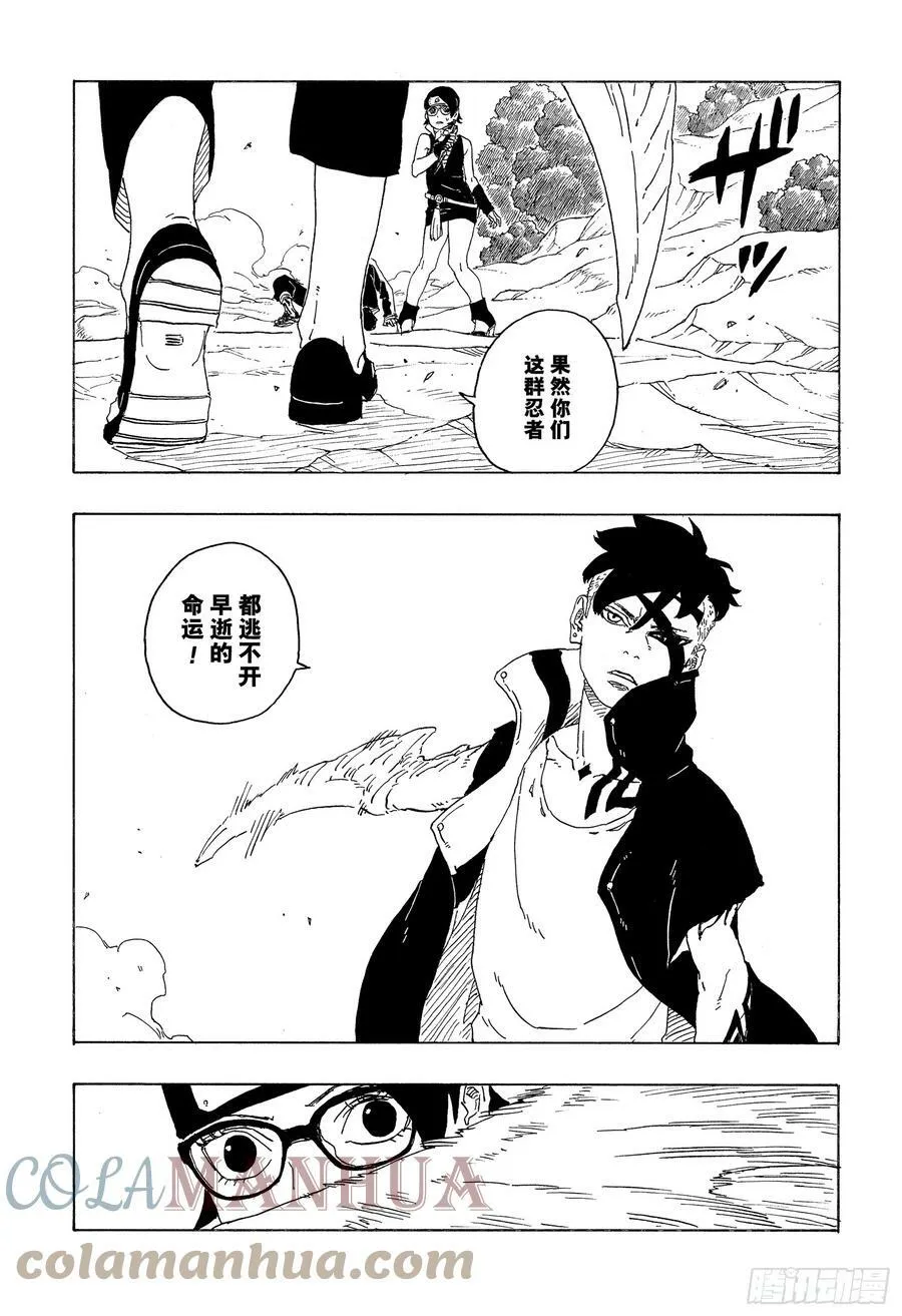 第78话 蠢货 第27页