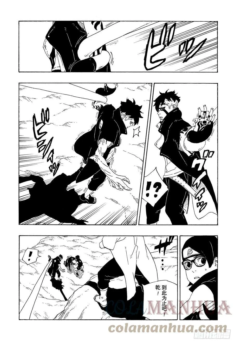 第78话 蠢货 第31页