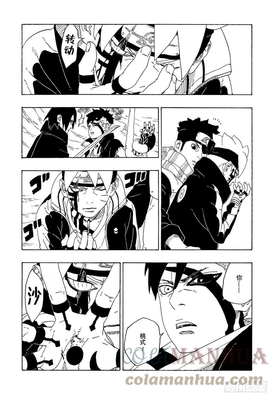 第78话 蠢货 第35页