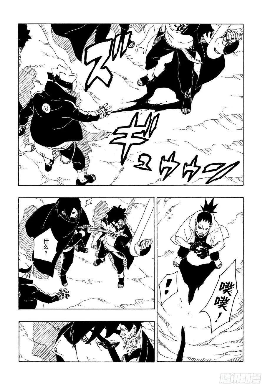 第78话 蠢货 第36页