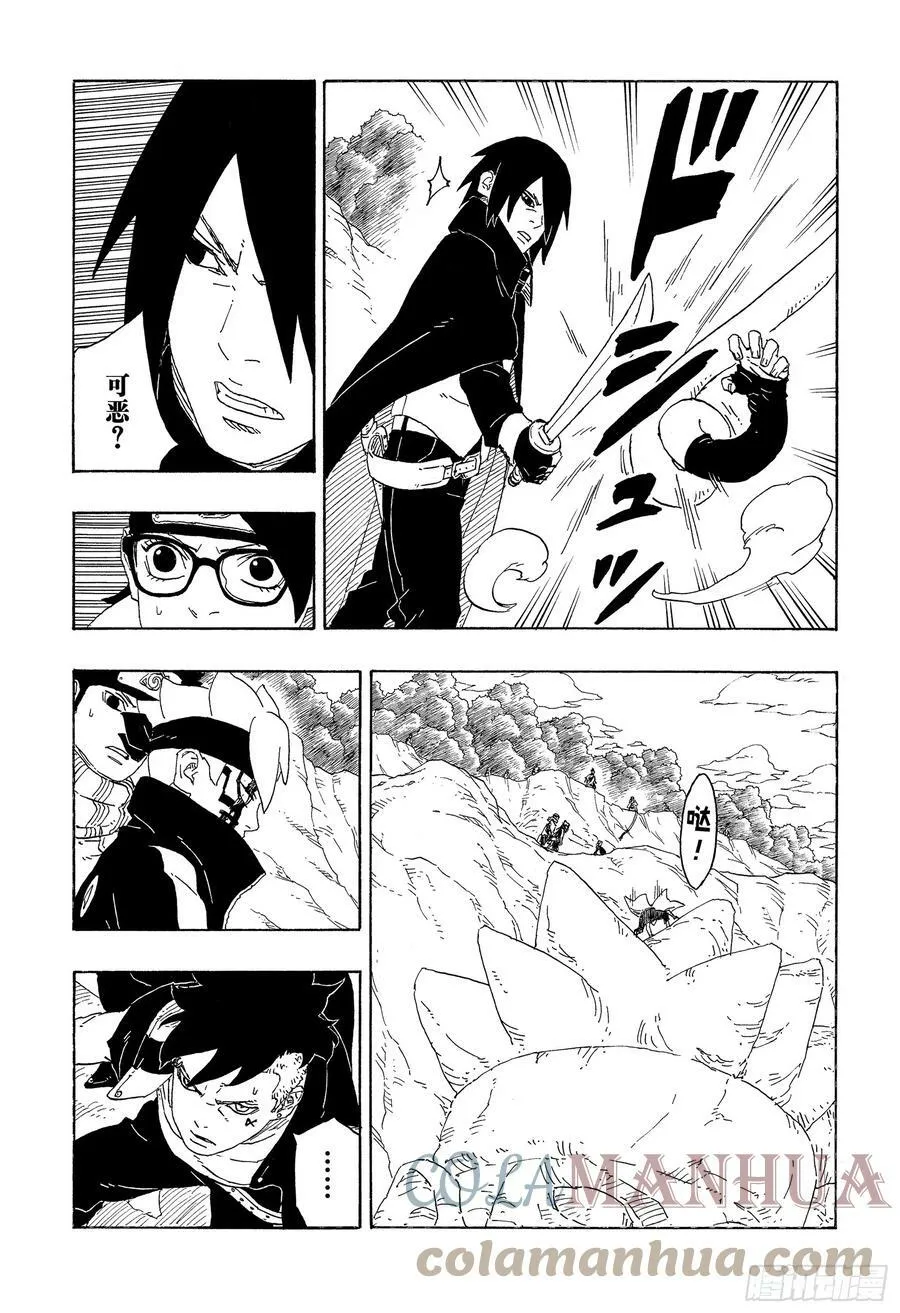 第78话 蠢货 第37页
