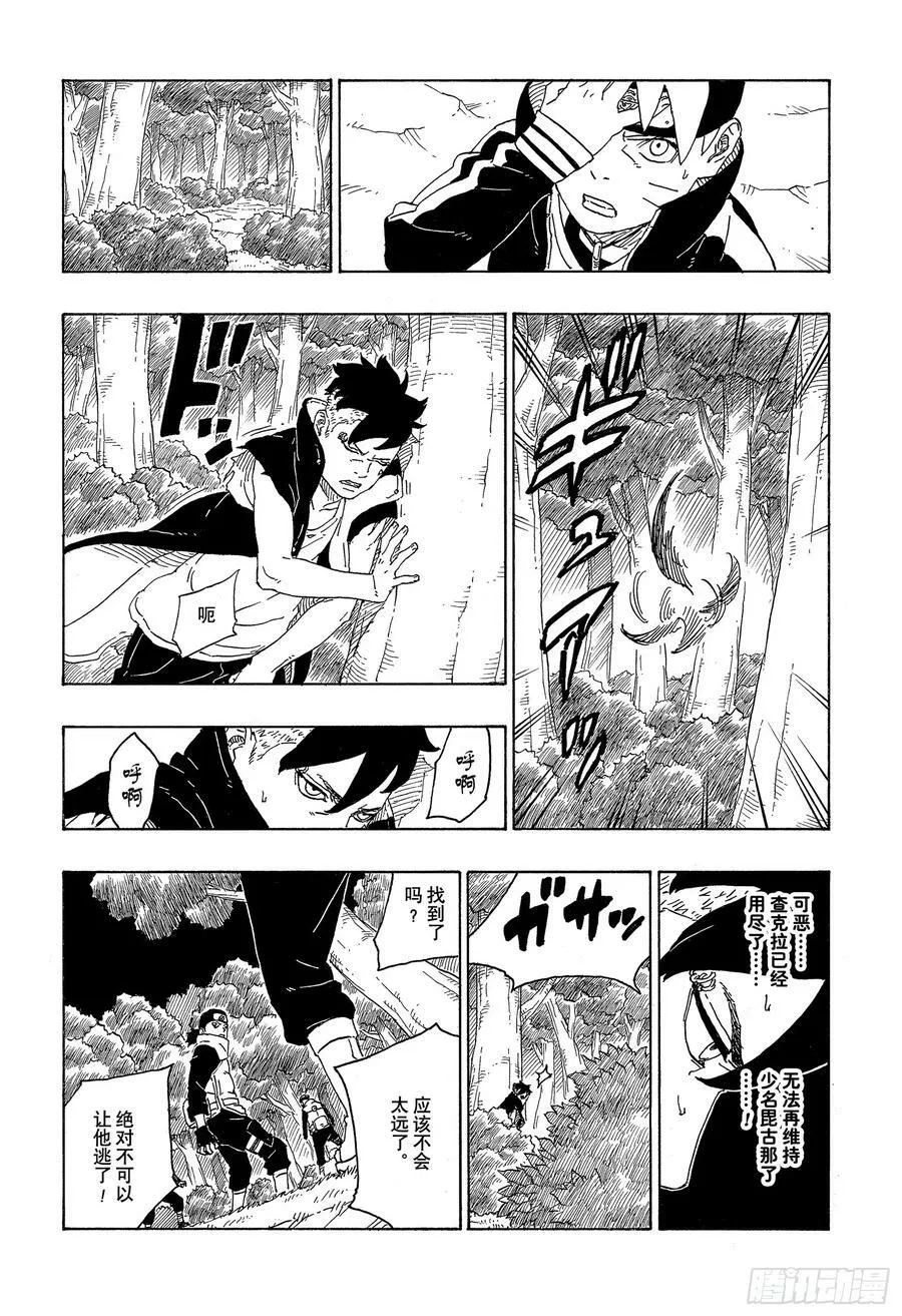 第79话 全能 第6页