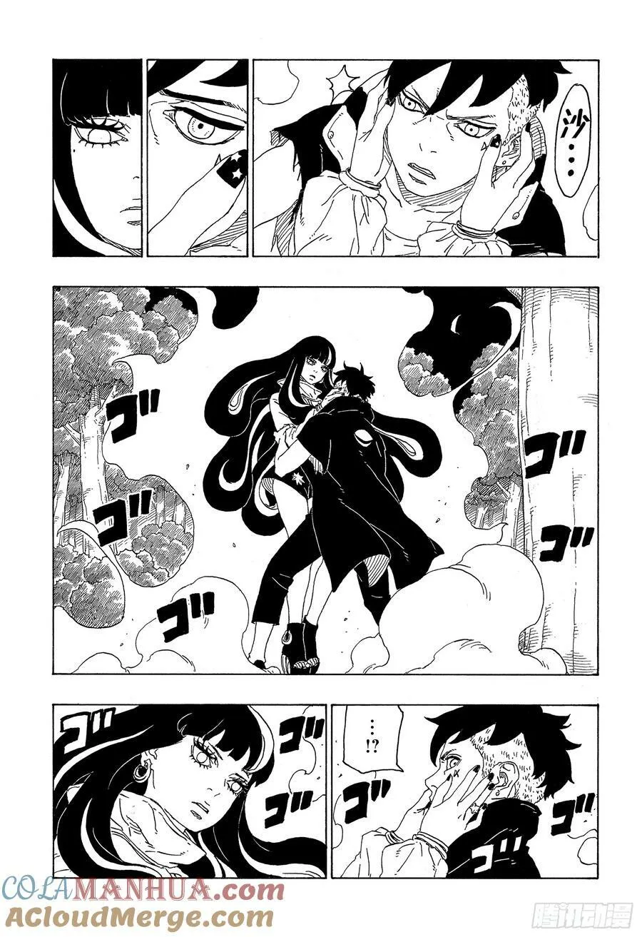 第79话 全能 第17页
