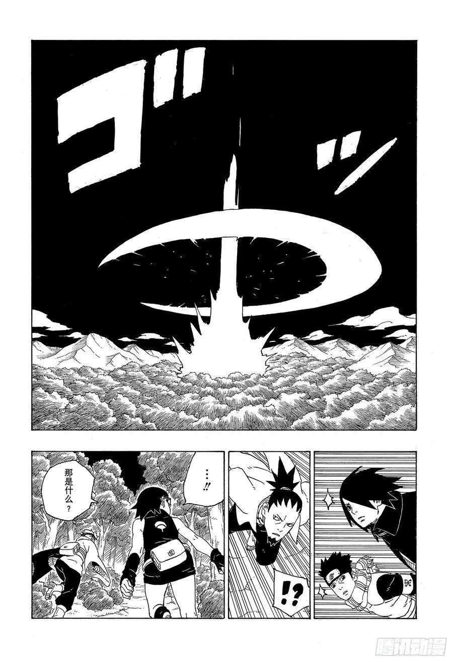 第79话 全能 第18页