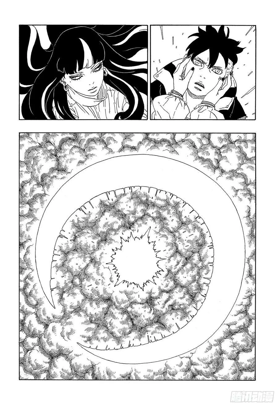第79话 全能 第20页