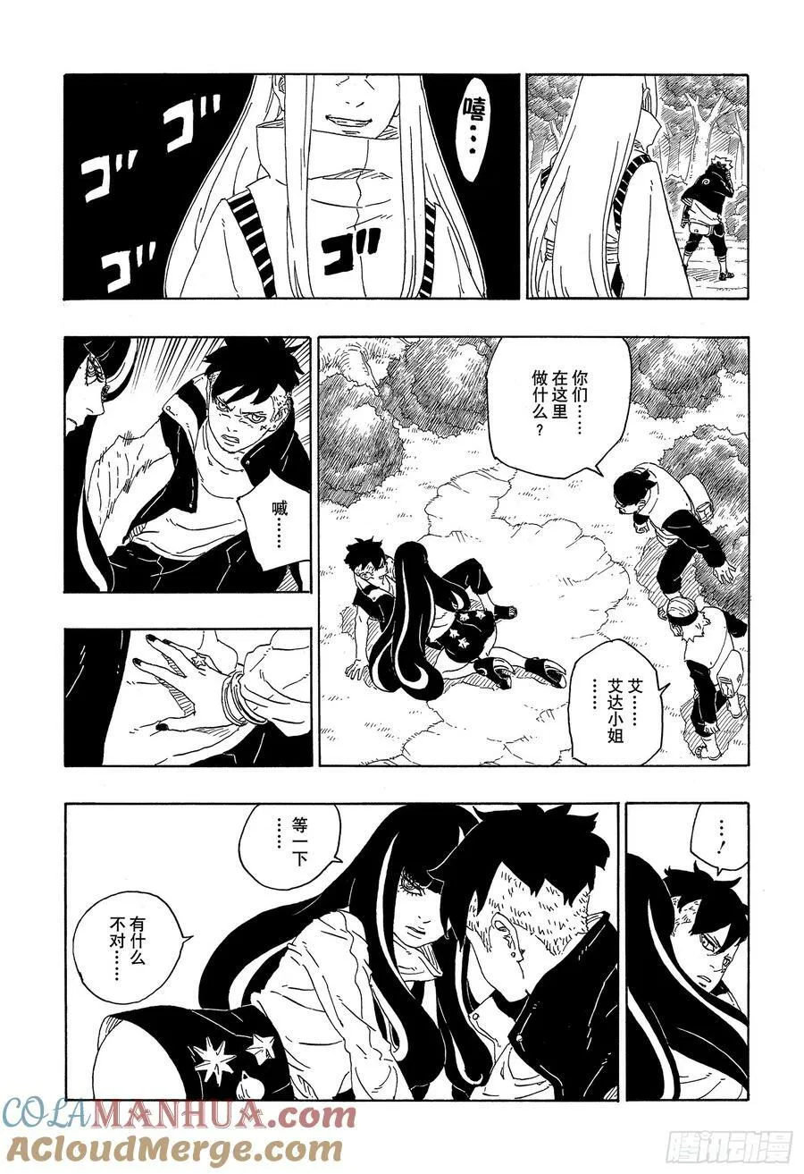 第79话 全能 第25页