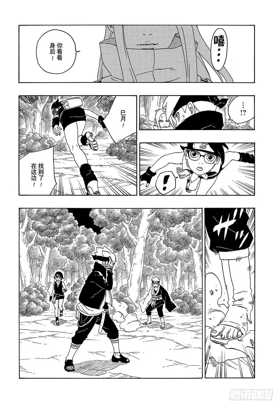 第79话 全能 第28页