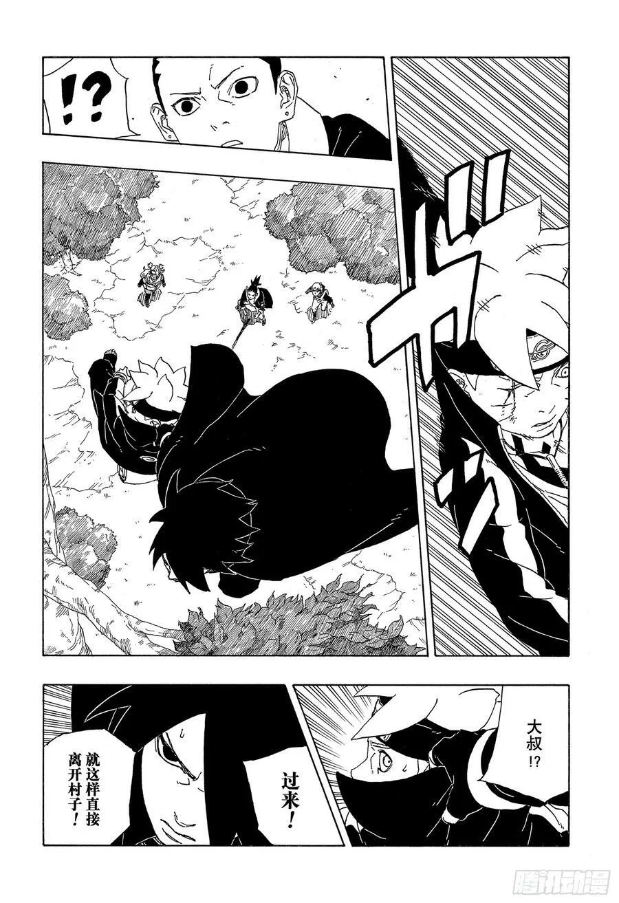 第80话 若是父亲的话…！ 第22页