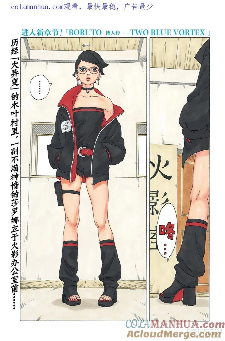 TBW01话 博人 第1页