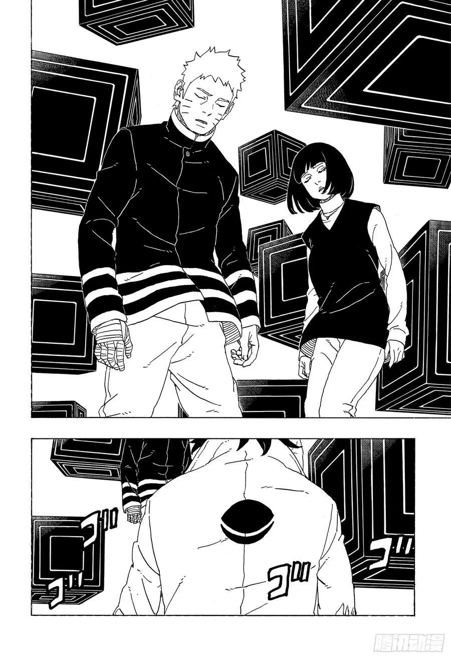 TBW01话 博人 第8页