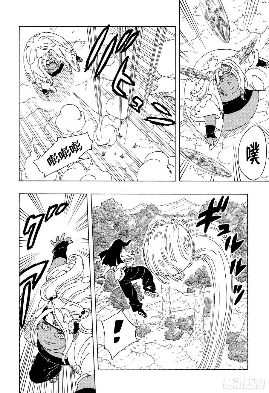 TBW01话 博人 第26页