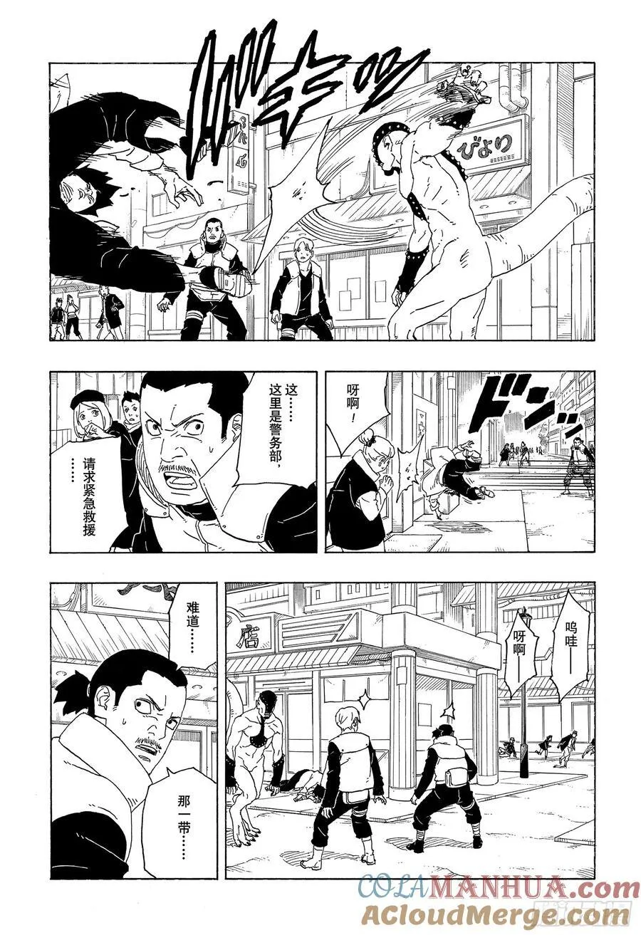 TBW01话 博人 第37页