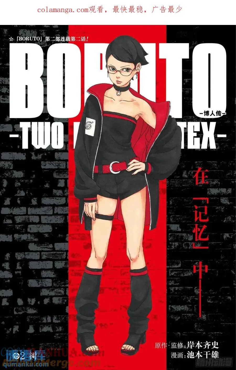 TBW02话 树 第1页