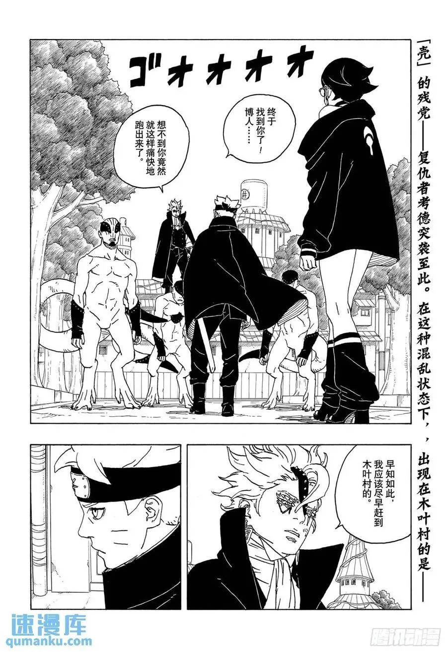 TBW02话 树 第2页
