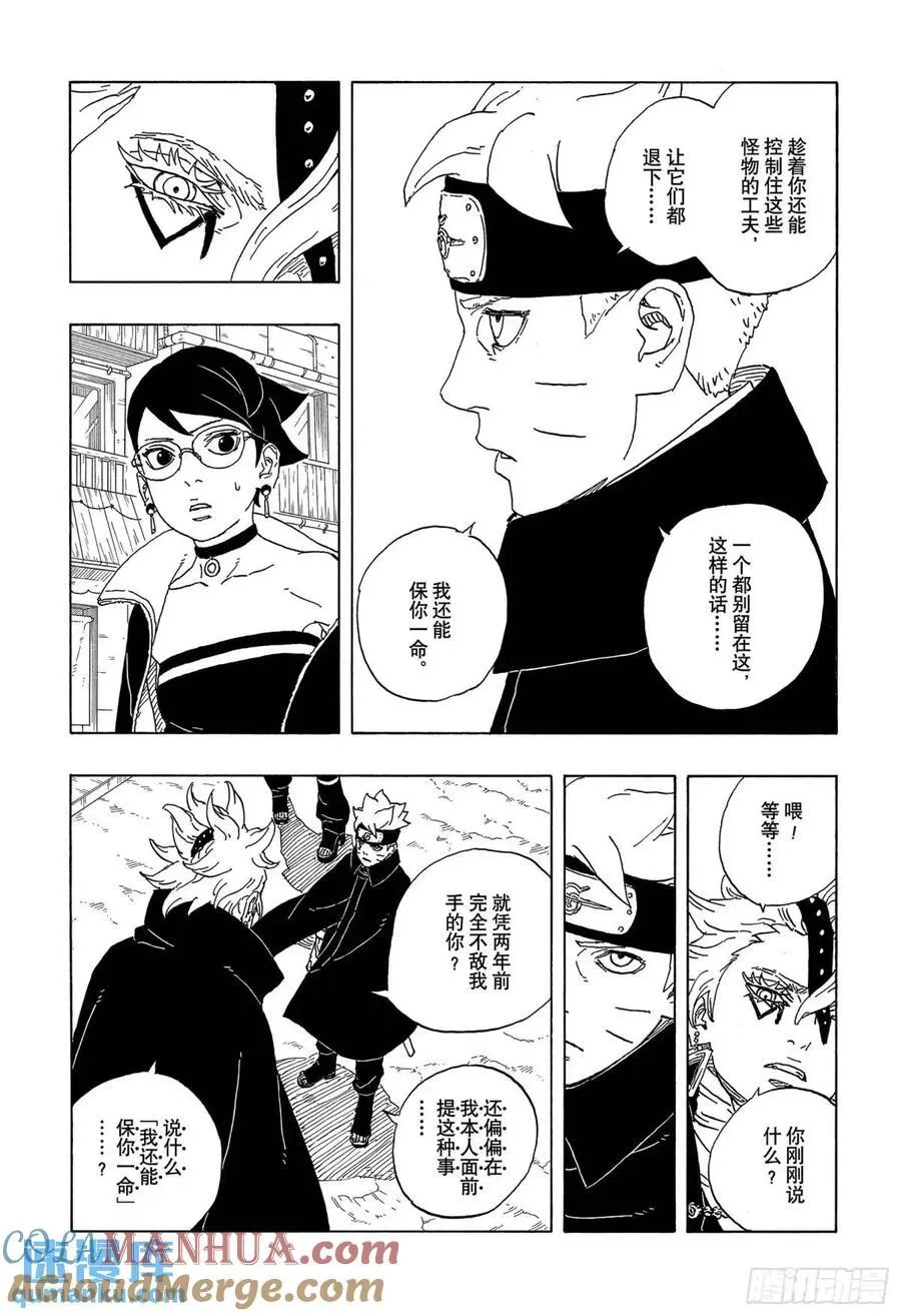 TBW02话 树 第3页