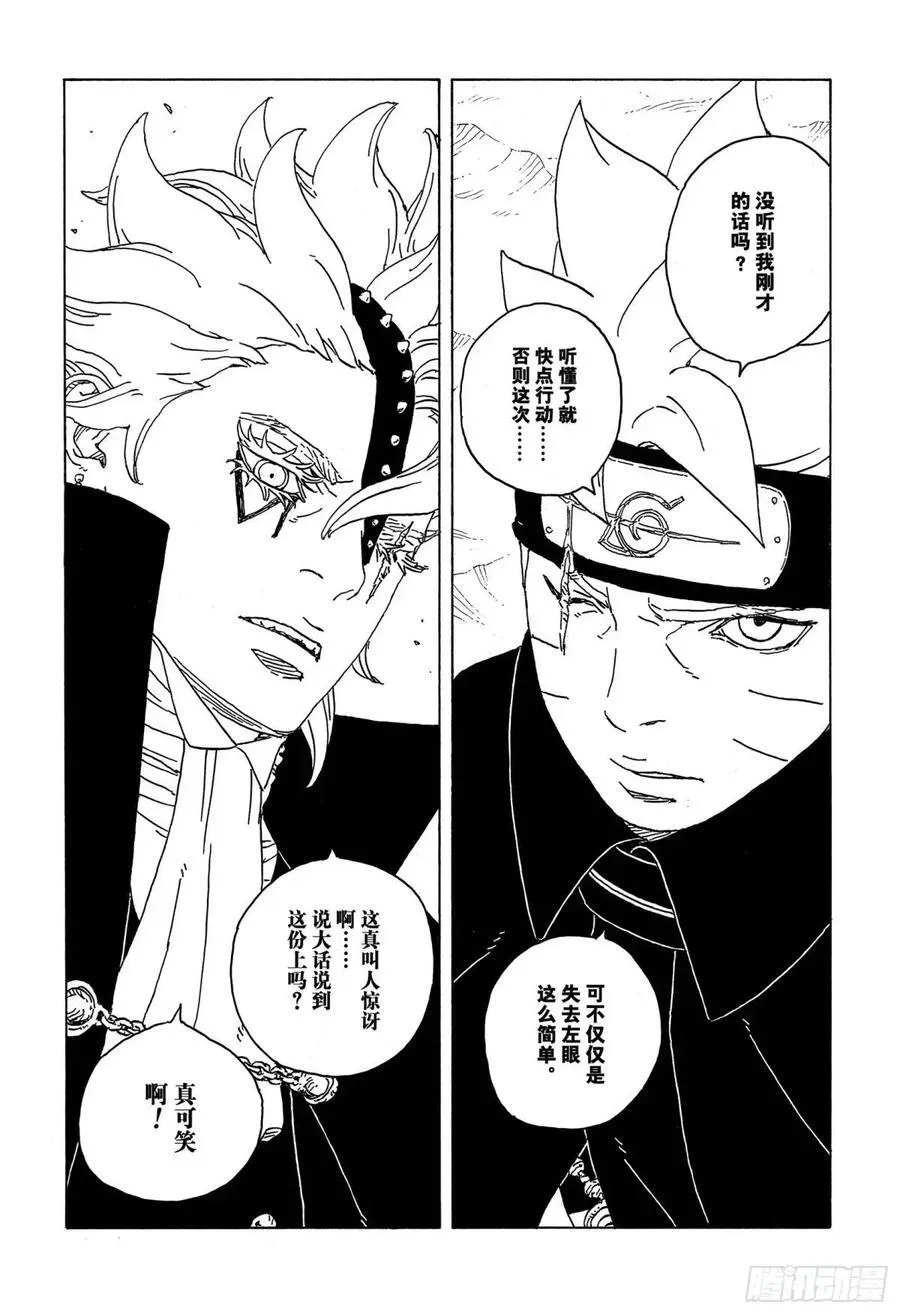 TBW02话 树 第4页