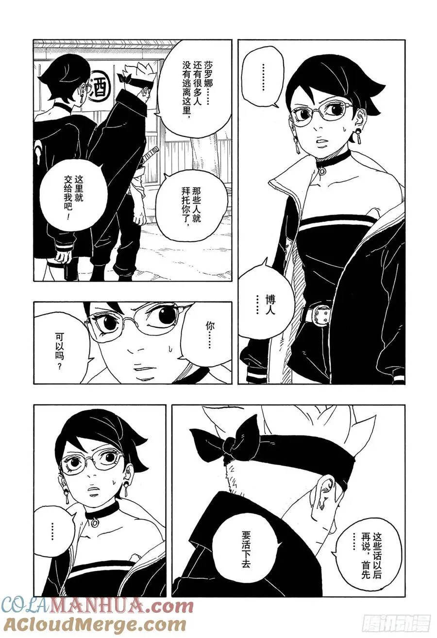 TBW02话 树 第5页